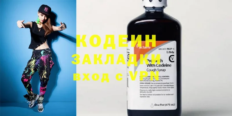 Кодеин Purple Drank  Гурьевск 